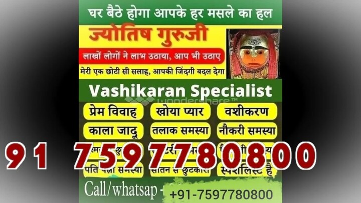 InTeRcAsT LoVe MaRrIaGe SpEcIaLiSt BaBa ji,91 7597780800 in  Equatorial