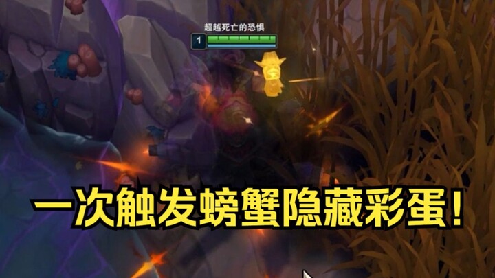 The new version of Crab is truly unbeatable! Comeback victory with Tianfei, Fire Dragon Soul, Airpla