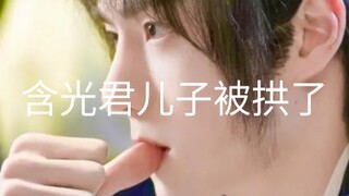 （忘羡允影）含光君儿子被拱了1