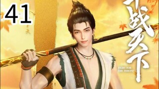 Fighting For The Throne Episode 41