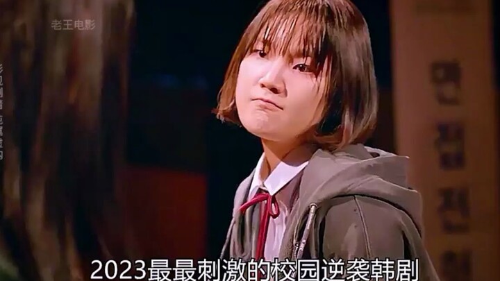 The hottest revenge drama of 2023 is here!