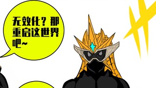 [Komik Kartun Kamen Rider Ultra Fox Sand] -Pertandingan True Q