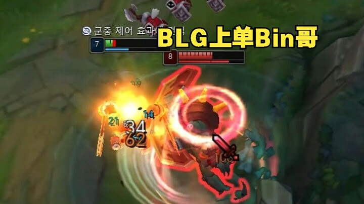 Olaf is laning against Brother Bin's Crocodile!!!
