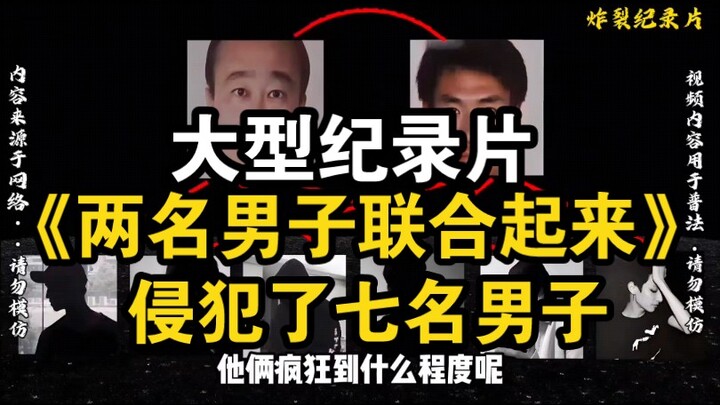 Major Documentary: “Two Men Team Up to Assault Seven Men”