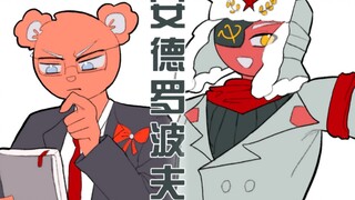 【ch苏】The Last Savior of the Soviet Union (Notes)