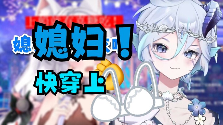 媳妇！快把衣服穿上！！