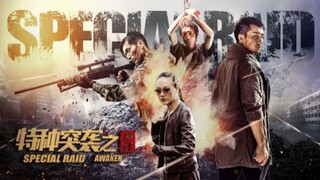 🇨🇳  特种突袭之觉醒  Special Raid: Awaken  2024  (Eng sub)