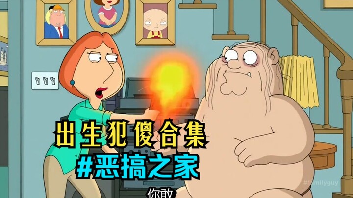 Compilation of Silly Moments at Birth ①〇① [Family Guy]