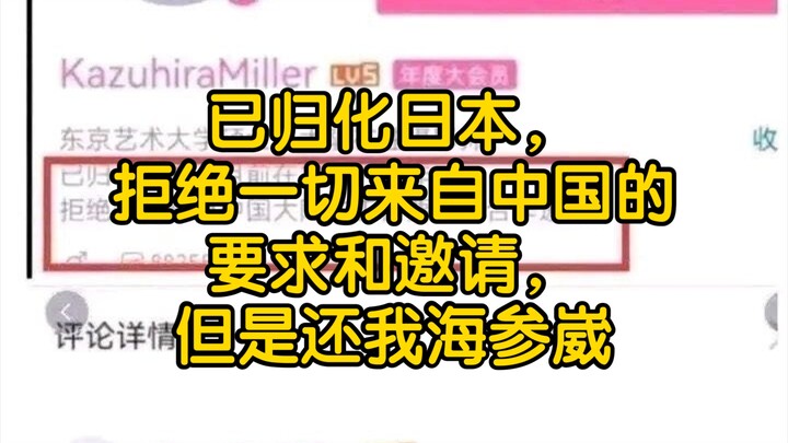 تم تجنيسه في اليابان ورفض كل المطالب والدعوات من الصين، لكن أعِد لي فلاديفوستوك!