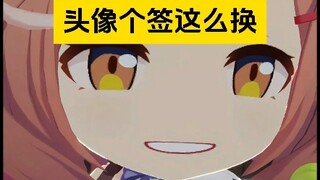 爸妈看了都要你换的头像！