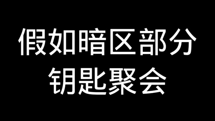 Nếu phần tối của vùng tập hợp chìa khóa