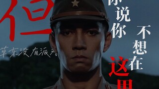 【草东/但】战场上的快乐圣诞，但是你离开了这里。