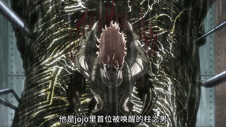 jojo首位柱之男