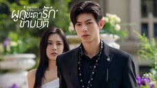พากย์ไทย EP.01-04