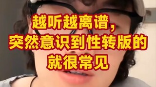 大妹子，这说的还是中文吗