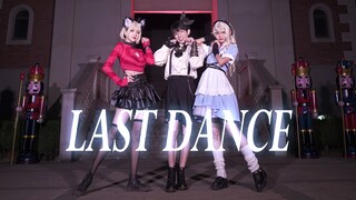 【生日作】你是否想要在这仙境中与我再跳一支舞？☆LAST DANCE★