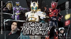 Kamen Rider Outsider EP.3