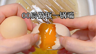 00s ไม่ล้างจานและทำอาหารหลังเลิกงาน! วันนี้เรากินไข่เปรี้ยวหวาน! (เวอร์ชั่นโชคร้าย)