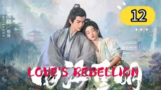 ™EP 12 | LOVE'S REBELLION [ENG SUB] 2024 ONGOING