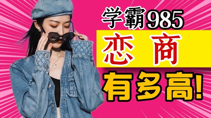 【ตอนพิเศษ】ผลลัพธ์สำคัญกว่าความทุ่มเทมาก! รายการคู่รักสุดท้ายก็ได้สาวสายซอลที่ใครๆ ก็ชมว่าเจ๋งสุดๆ แล