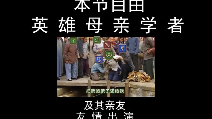 【FF14】Sarjana Ibu Pahlawan