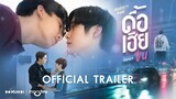 🇹🇭 Naughty Babe The Series|Official Trailer