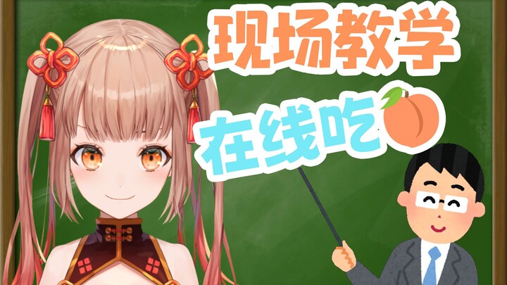 你一句我一句跟着连麦中国观众学中文的日本vtuber P1