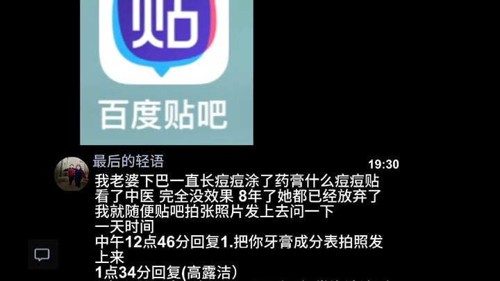 Why hasn’t Baidu Tieba died out yet?