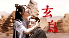 【玄鸟×与凤行|宿命感】“神明的世界孤寂无趣,阿璃,万幸有你。”