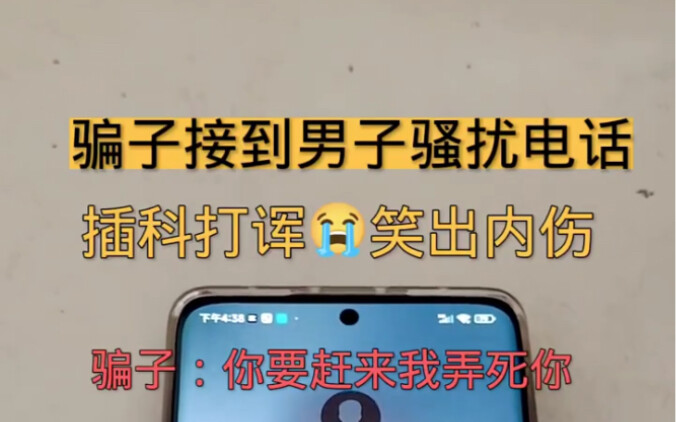 Scammer gets harassed by a guy on the phone—and cracks up so hard it hurts!