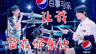 【宇宙鸿荒】胡宇桐田鸿杰《让我留在你身边》舞台！扶肩互动太甜！