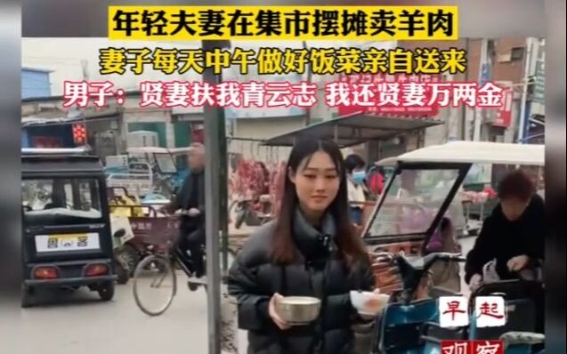 Young Couple Sets Up a Stall at the Market to Sell Lamb—The Wife Makes Lunch Every Day and Delivers 