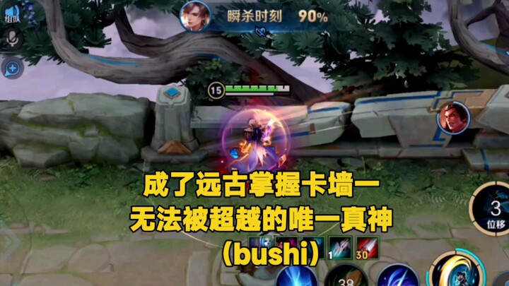 Sau khi vượt qua Bức Tường Thẻ, tôi trở thành vị thần duy nhất từ thời cổ đại cai quản Bức Tường Thẻ