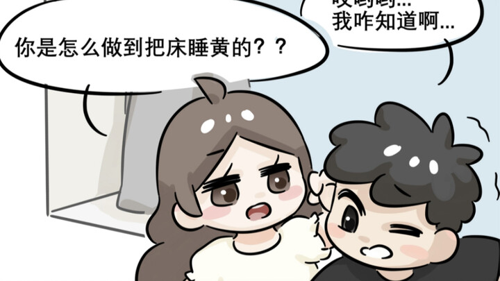 Couple's Daily Life | Whose boyfriend can sleep on the bed sheets until they turn yellow?!