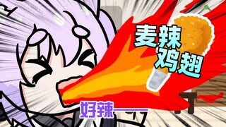 【鸽鸽杂谈】《第27回！鸽一品三吃鸡翅怪！》