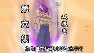 弑神者贝吉特——第六集【一个不留！】