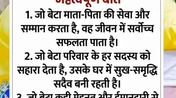 घर के बेटे का महत्वपूर्ण योगदान!😱viral