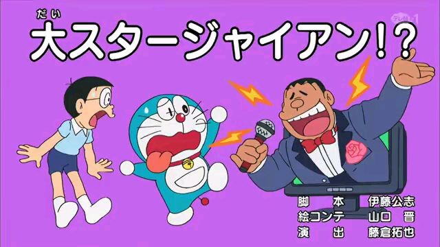 Doraemon Season 21 Episode 37