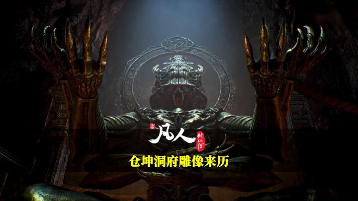Do you know the true origin of the three-headed, six-armed monster statue in Cangkun Cave Mansion?