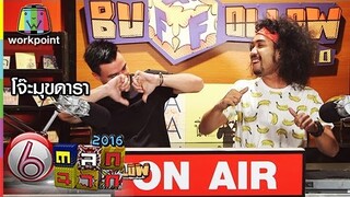 ตลก 6 ฉาก | โจ๊ะมุกดารา | Full HD