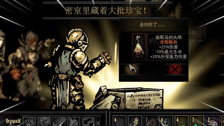 Mengapa di rumah saya bisa muncul begitu banyak harta karun! [Darkest Dungeon]