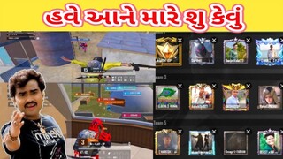હવે આને મારે શુ કેવું
