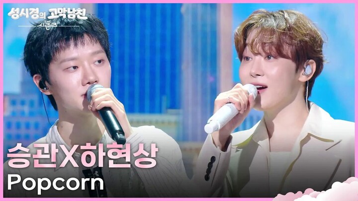【SVT_ZER·0】SEVENTEEN Woozi x Hoshi - Popcorn | The Seasons Zero Station with Chinese Subtitles