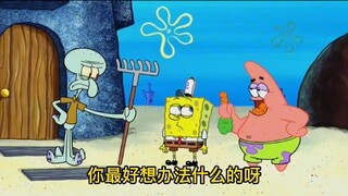 海绵宝宝成语卡点，搞笑我们是认真的# 海绵宝宝