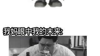 มุมมองของแม่ที่มีต่อฉันคือ: