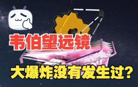 Has the James Webb Space Telescope proven that the Big Bang never happened?