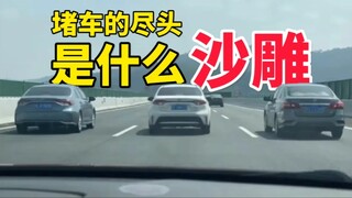 Bạn không bao giờ biết điều gì sẽ xảy ra sau khi kẹt xe!