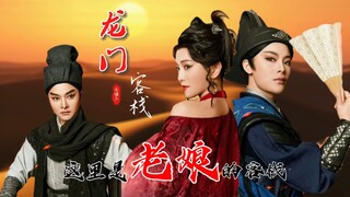 Nữ chủ bị Kim Hương Vũ và Lý Vân Tiêu quyến rũ