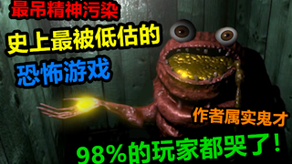 لعبة التلوث الروحي الأكثر استخفافًا في التاريخ، ومعناها العميق سيجعل 98% من اللاعبين يبكون!