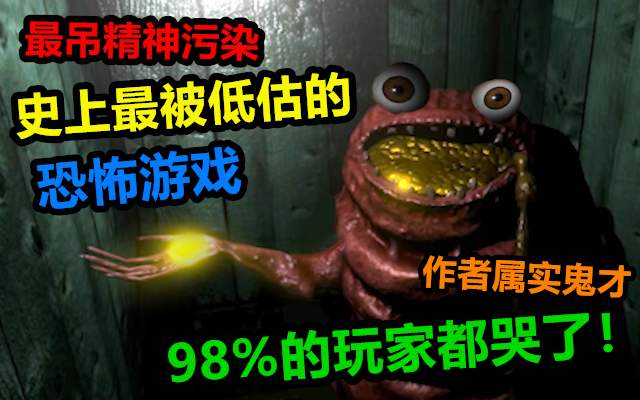 لعبة التلوث الروحي الأكثر استخفافًا في التاريخ، ومعناها العميق سيجعل 98% من اللاعبين يبكون!